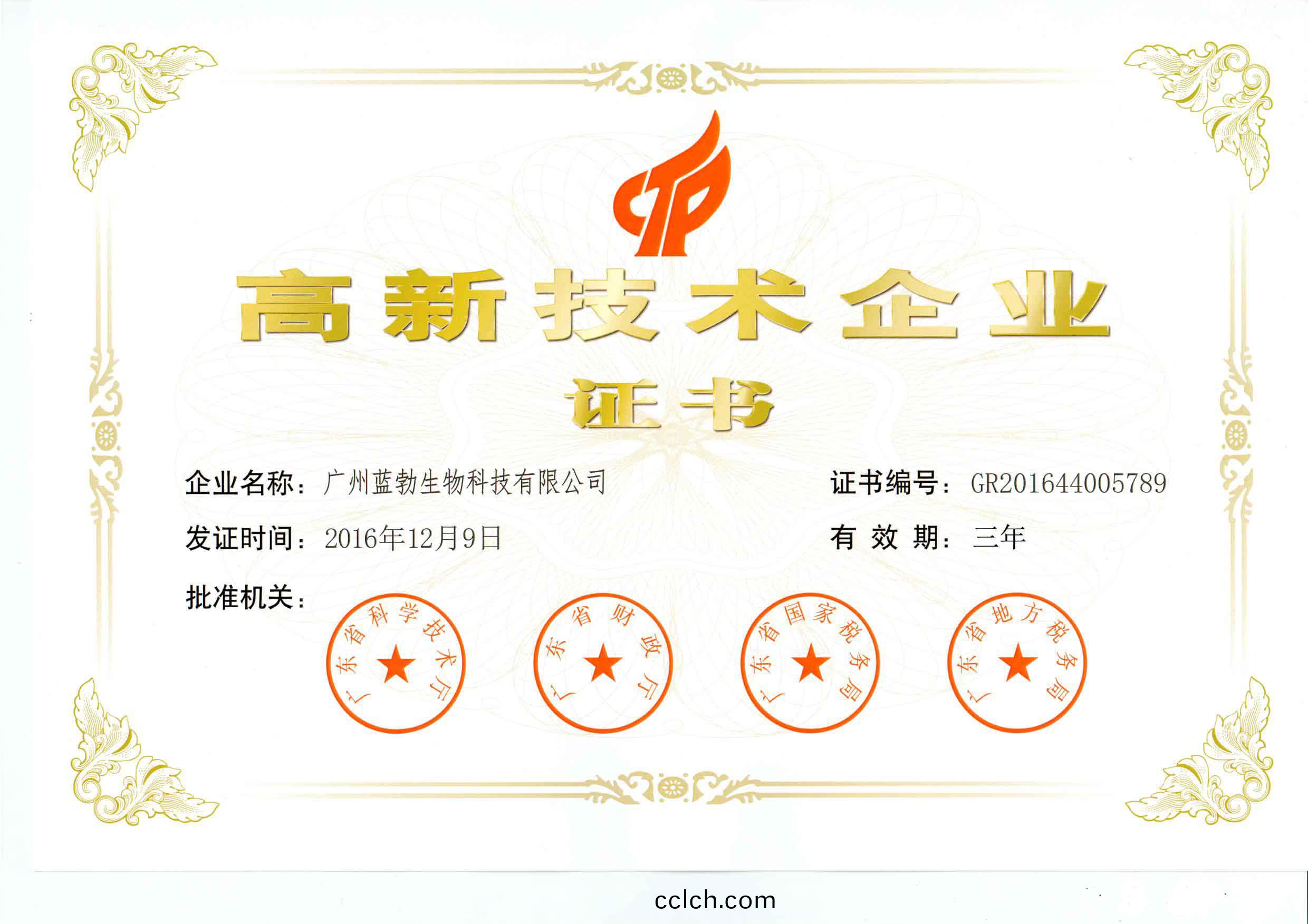 高新(xin)技(ji)術企(qi)業(ye)證(zheng)書(shu)