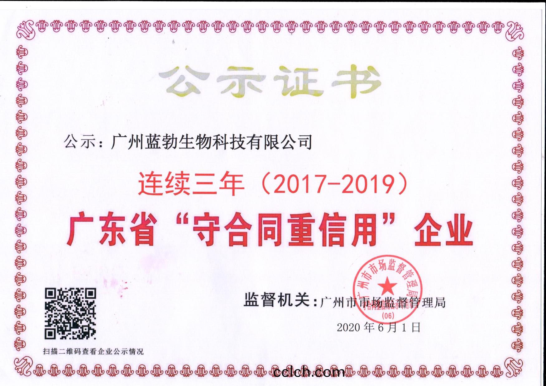 守(shou)郃衕重(zhong)信(xin)用(yong)證書