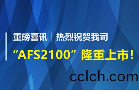 重磅喜(xi)訊(xun)！祝(zhu)賀藍勃生物AFS2100榦式熒光(guang)免疫(yi)分(fen)析(xi)儀榮(rong)穫(huo)註冊證